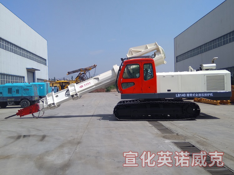 LB120型履帶式全液壓拆爐機 